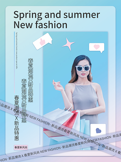 女装渐变电商行业新品上市