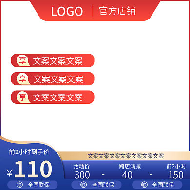 数码家电蓝色促销氛围主图直通车