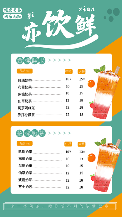 创意小清新价目表