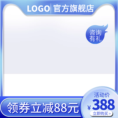 原创淘宝主图电商天猫618主图模板直通车