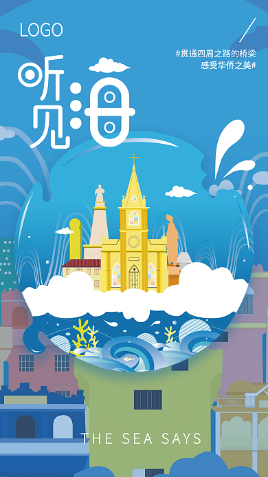 手绘原创插画海报系列三