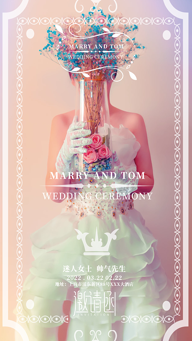 结婚请帖邀请函设计海报