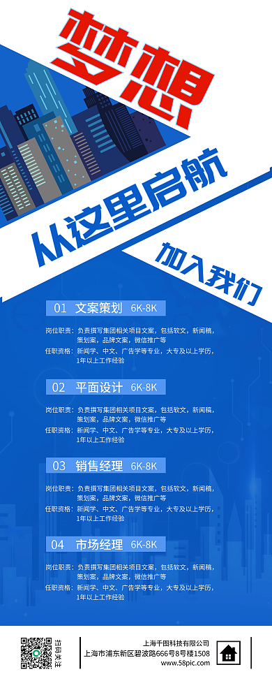 摄影极简风风招聘易拉宝