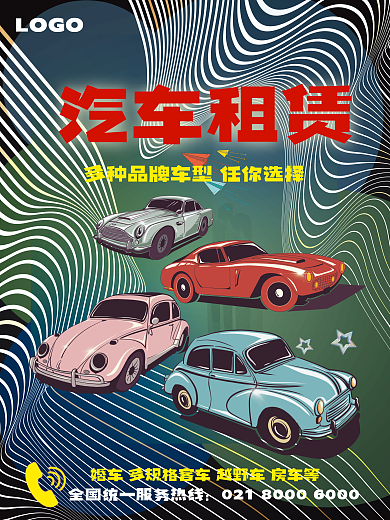 汽车租赁服务促销婚车房车越野车商务车旅行