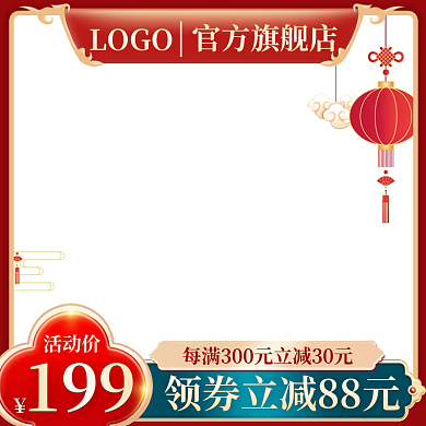 国潮风主图食品茶饮主图模板直通车