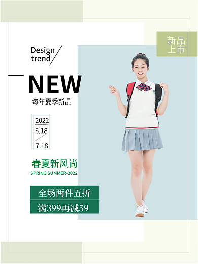 新年服装海报设计