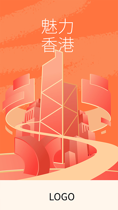 创意香港建筑可编辑插画海报