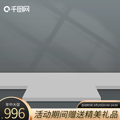 原创灰色浅色立体五金工具建材家居活动主图