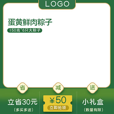 清明节绿色食品茶饮粽子零食青团主图直通车