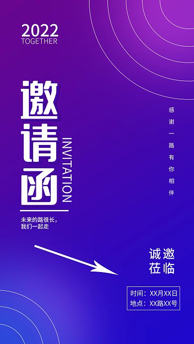 蓝紫色渐变科技论坛峰会电子邀请函