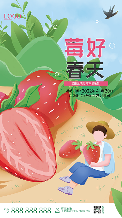 手绘春天春游采摘草莓活动海报