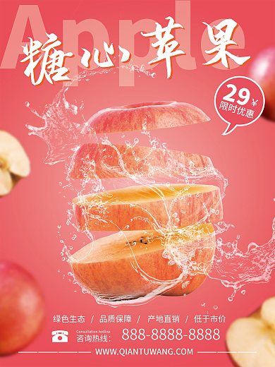 小清新简约风春季上新苹果促销海报