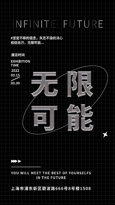 酸性金属质感字体海报