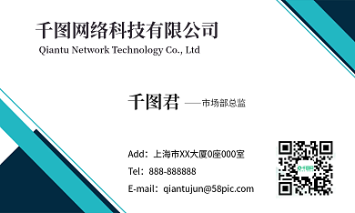 简约几何商务公司企业名片模板