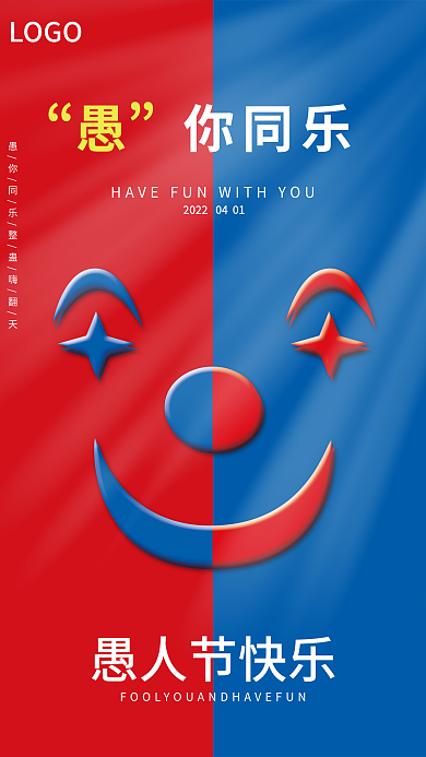 简约创意对称色小丑愚人节促销活动宣传海报