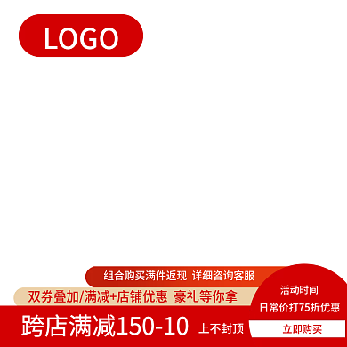 淘宝天猫直通车产品推销活动主图家居主图