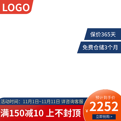 产品推销活动主图家居主图