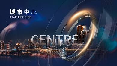 蓝色简约企业科技感城市宣传围挡展板