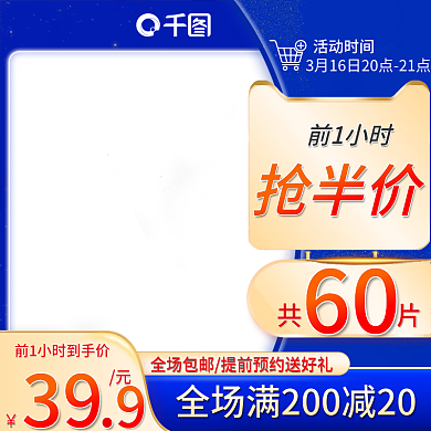 618狂欢蓝色大促双十一双十二五折天主图