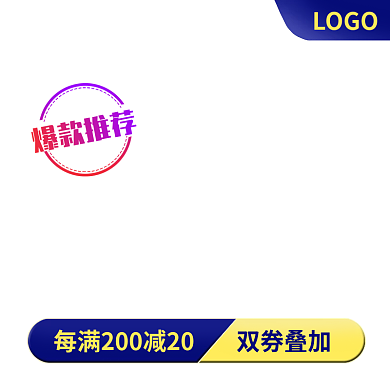 直通车产品推销活动主图家居主图
