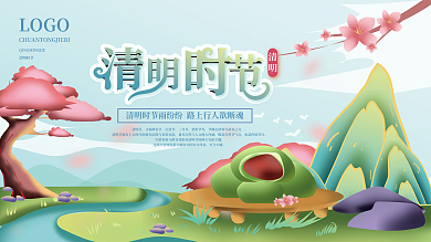 简约清新手绘插画清明节展板