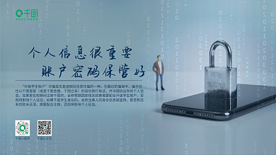 防电信诈骗展板灰色简约横板宣传展板