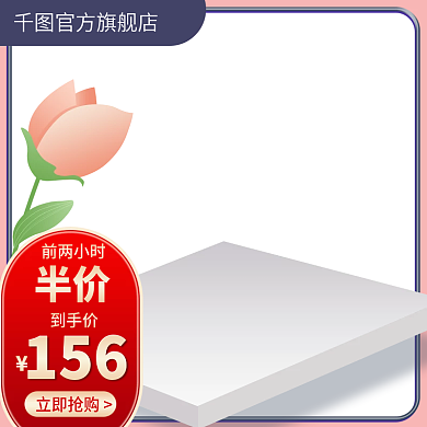 淘宝春暖花开主图天猫直通车