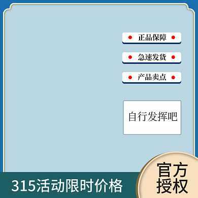 淘宝主图模板双十一双十二618主图