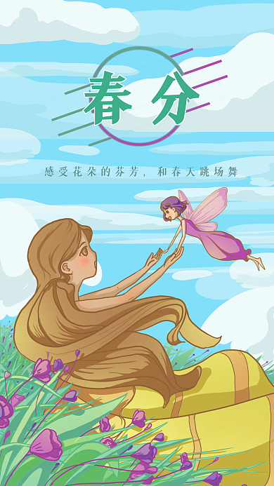 感受花朵的芬芳和春天跳场舞