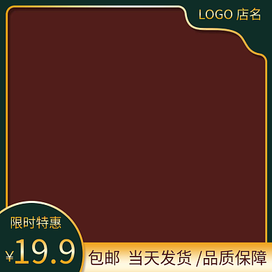 电商主图直通车复古主图