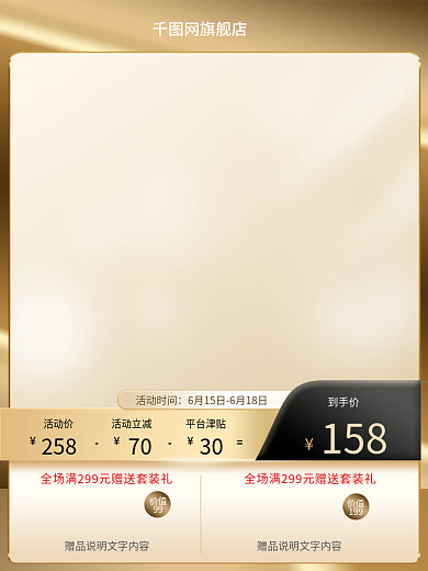 高档黑金渐变质感京东天猫淘宝电商主图模板