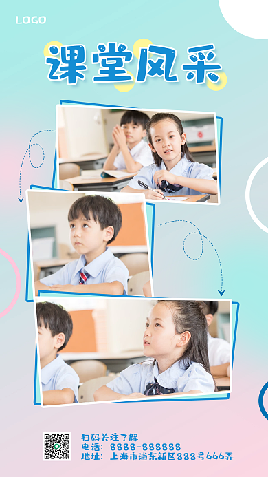 小清新校园课堂风采瞬间拼图手机海报
