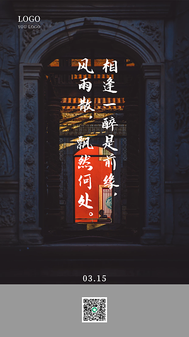 新媒体 手机营销图海报