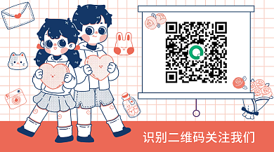 潮流清新风横版二维码