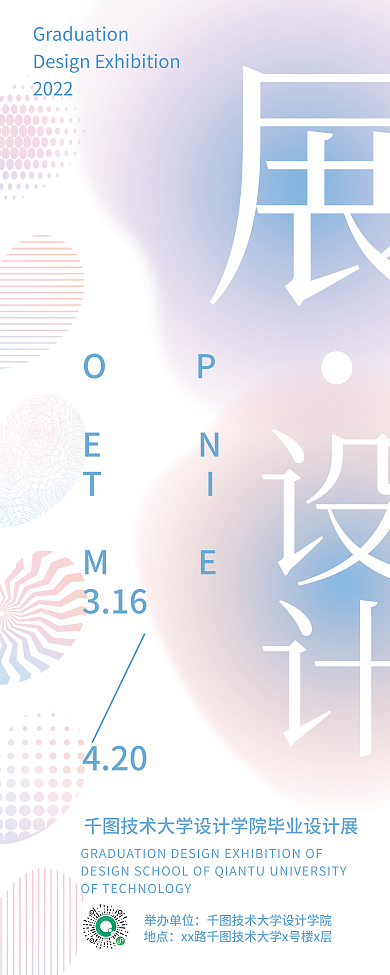 毕业展设计展平面展架易拉宝x展架