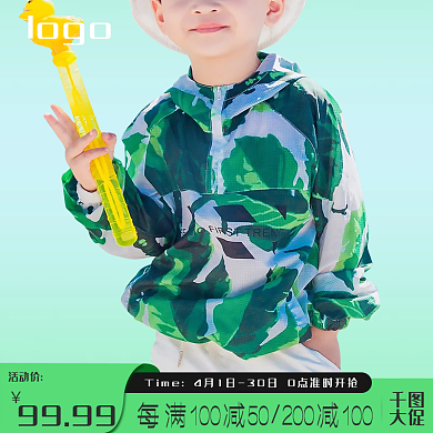 618小清新主图背景童装主图活动大促主图