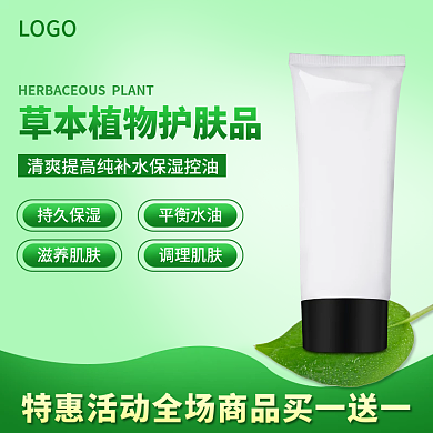 美妆护肤春上新主图