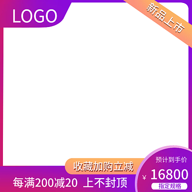 淘宝天猫直通车产品推销活动主图家居主图