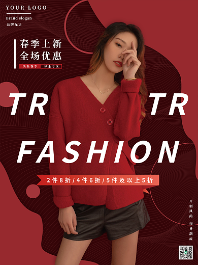 电商促销潮流时尚服装活动海报