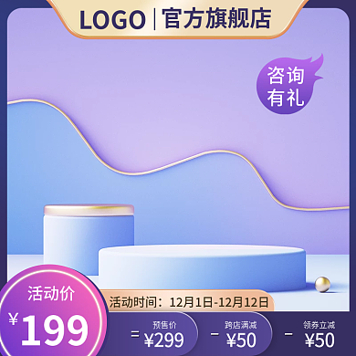 电商眼影主图美妆洗护主图模板