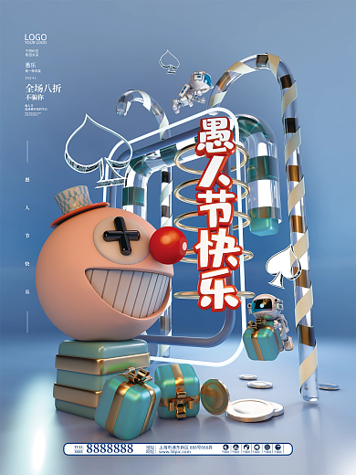 c4d立体创意愚人节促销活动海报