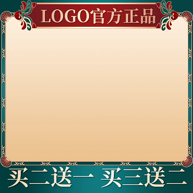 红蓝色中国风国潮鎏金质感电商主图模板