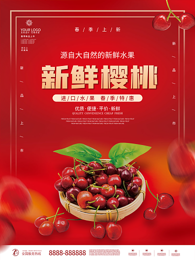 春季上新车厘子樱桃促销海报背景
