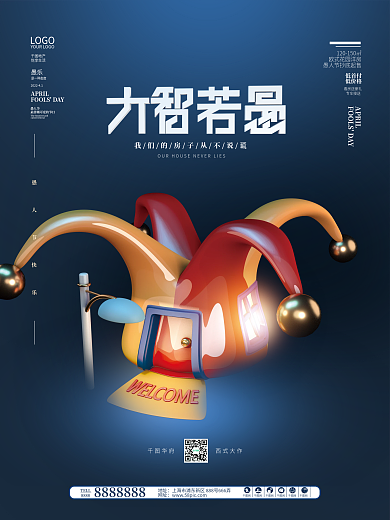 c4d立体创意愚人节地产借势促销海报