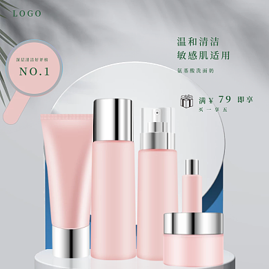 氨基酸洗面奶女敏感肌洁面乳控油泡沫慕斯