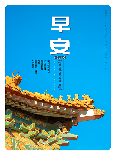 平面新星设计师摄影图海报