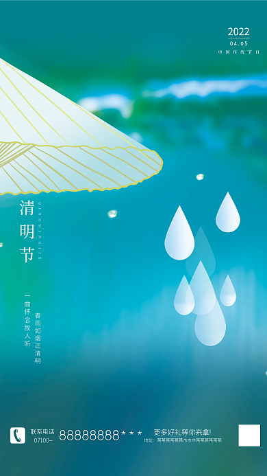 传统节日创意春天活动机构简约教育节日海报