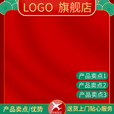 电商天猫淘宝国潮年货节数码电子促销主图