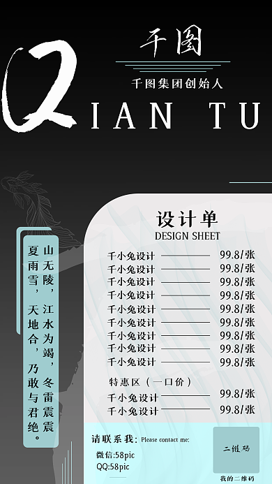 陪玩代打微信朋友圈海报