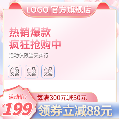 主图电商母婴主图儿童马甲主图模板